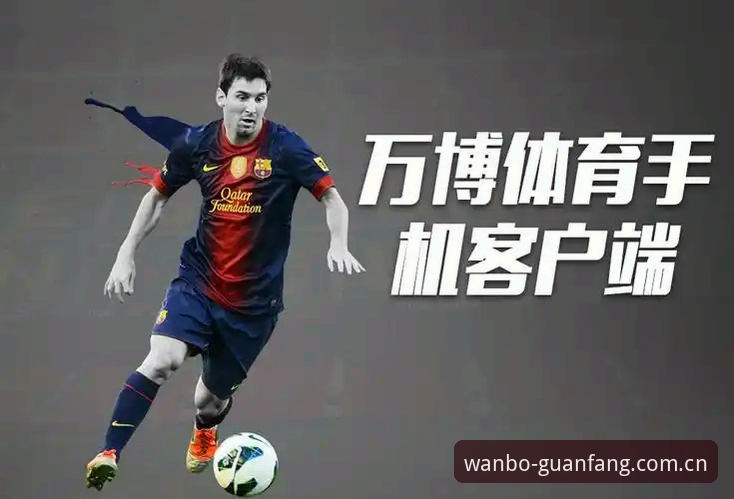 万博manbetx官网地址手机版 万博体育官方平台最新动态:万博manbetx官网地址手机版v1.9.5版本全面解析,移动端体验再升级