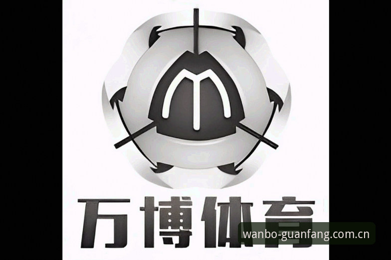 万博manbetx体育官网 掌握万博体育官方平台入口的实用技巧:从官网到手机端的完整指南